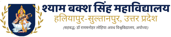 Shyam Baksh Singh Mahavidyalay